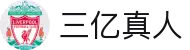 三亿真人(中国大陆)集团官方网站